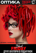 Акція діє з 23.11.20 до 30.11.20