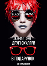 Тільки з 23 листопада по 25 листопада