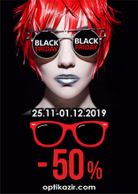 Чорна п'ятниця