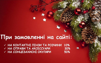 При замовленні на сайті